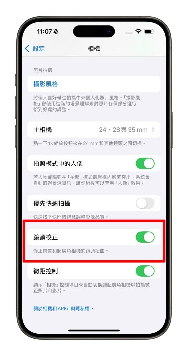 iOS iPhone 相機 相機設定 iPhone 相機設定