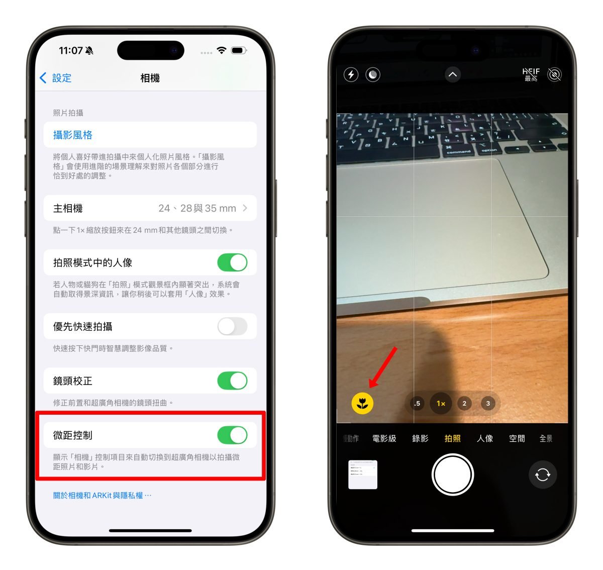 iOS iPhone 相機 相機設定 iPhone 相機設定