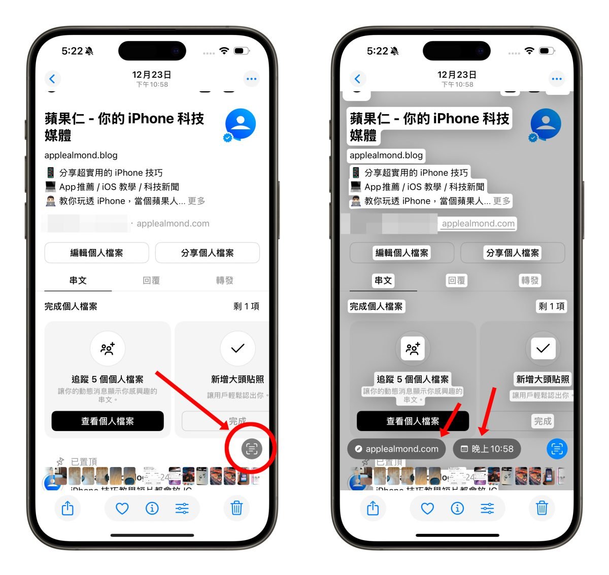 iOS iPhone 原況文字 iPhone 原況文字