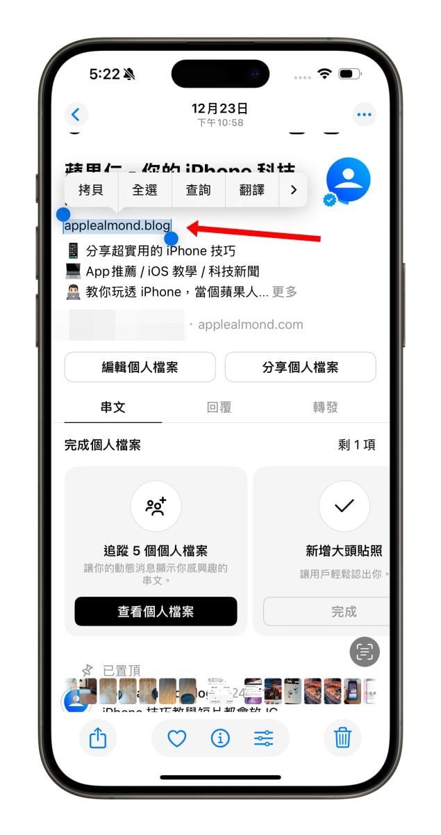 iOS iPhone 原況文字 iPhone 原況文字