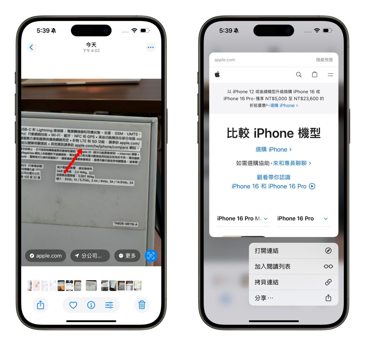 iOS iPhone 原況文字 iPhone 原況文字