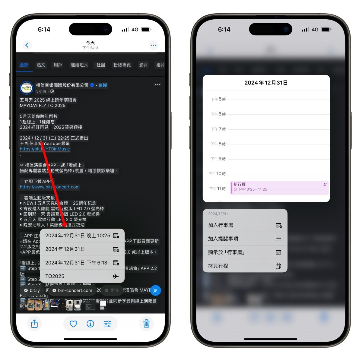 iOS iPhone 原況文字 iPhone 原況文字