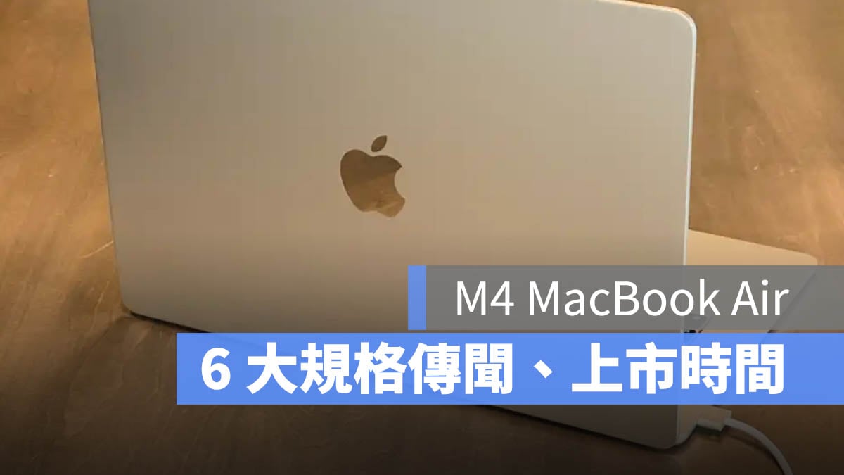 M4 MacBook Air