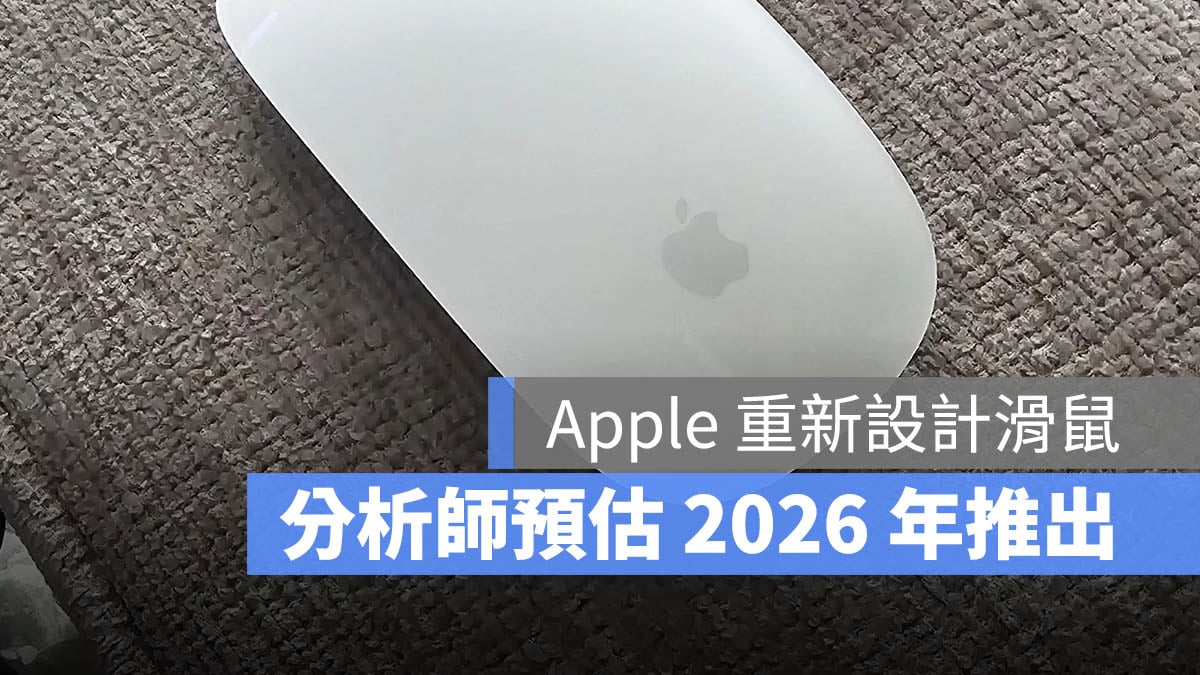 Magic Mouse 巧控滑鼠