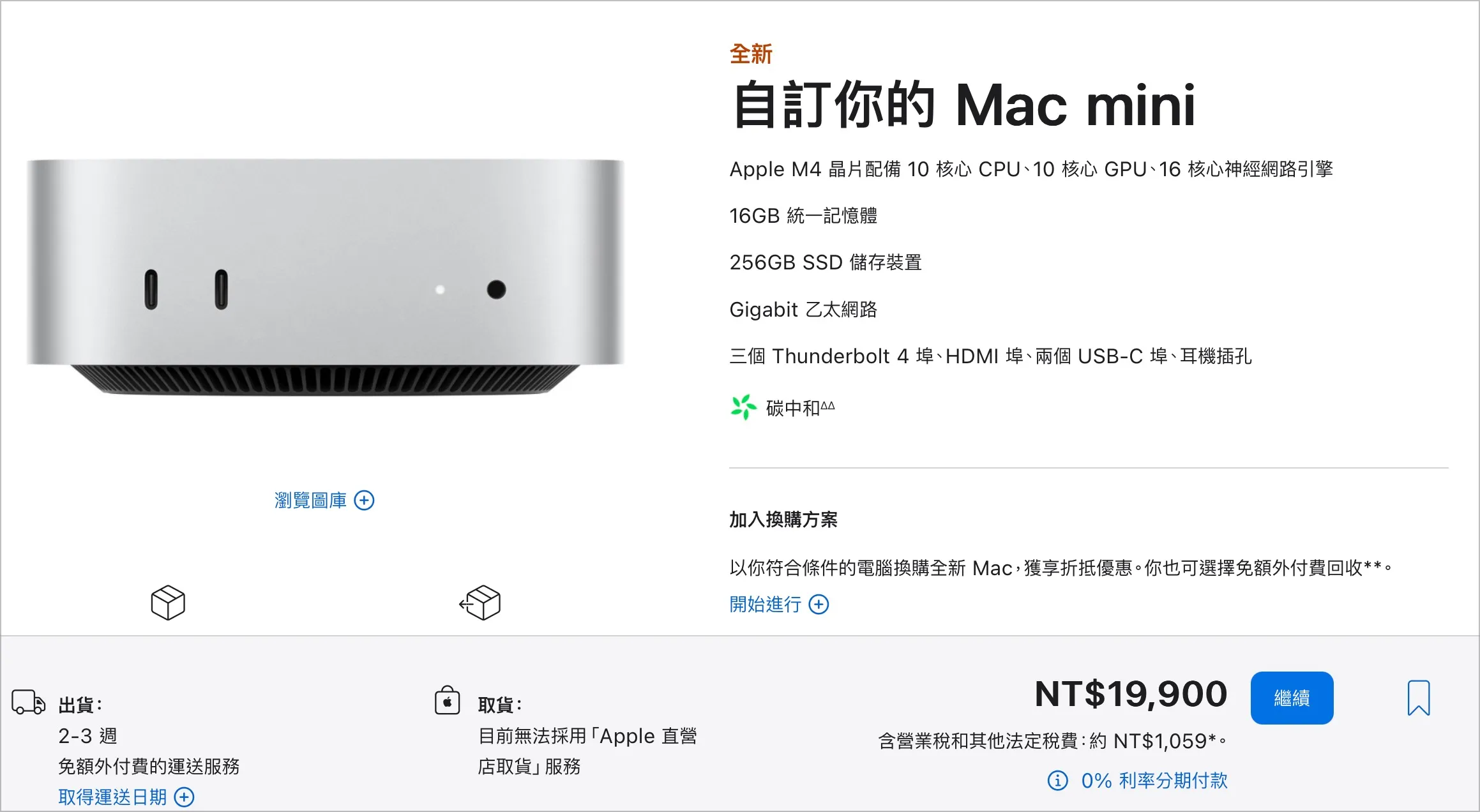 M4 Mac mini 開賣