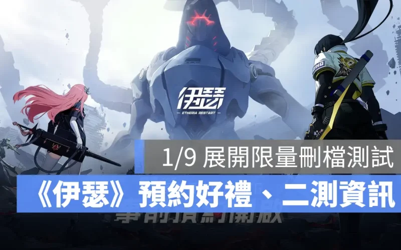 伊瑟 策略回合 RPG 事前預約 CBT2