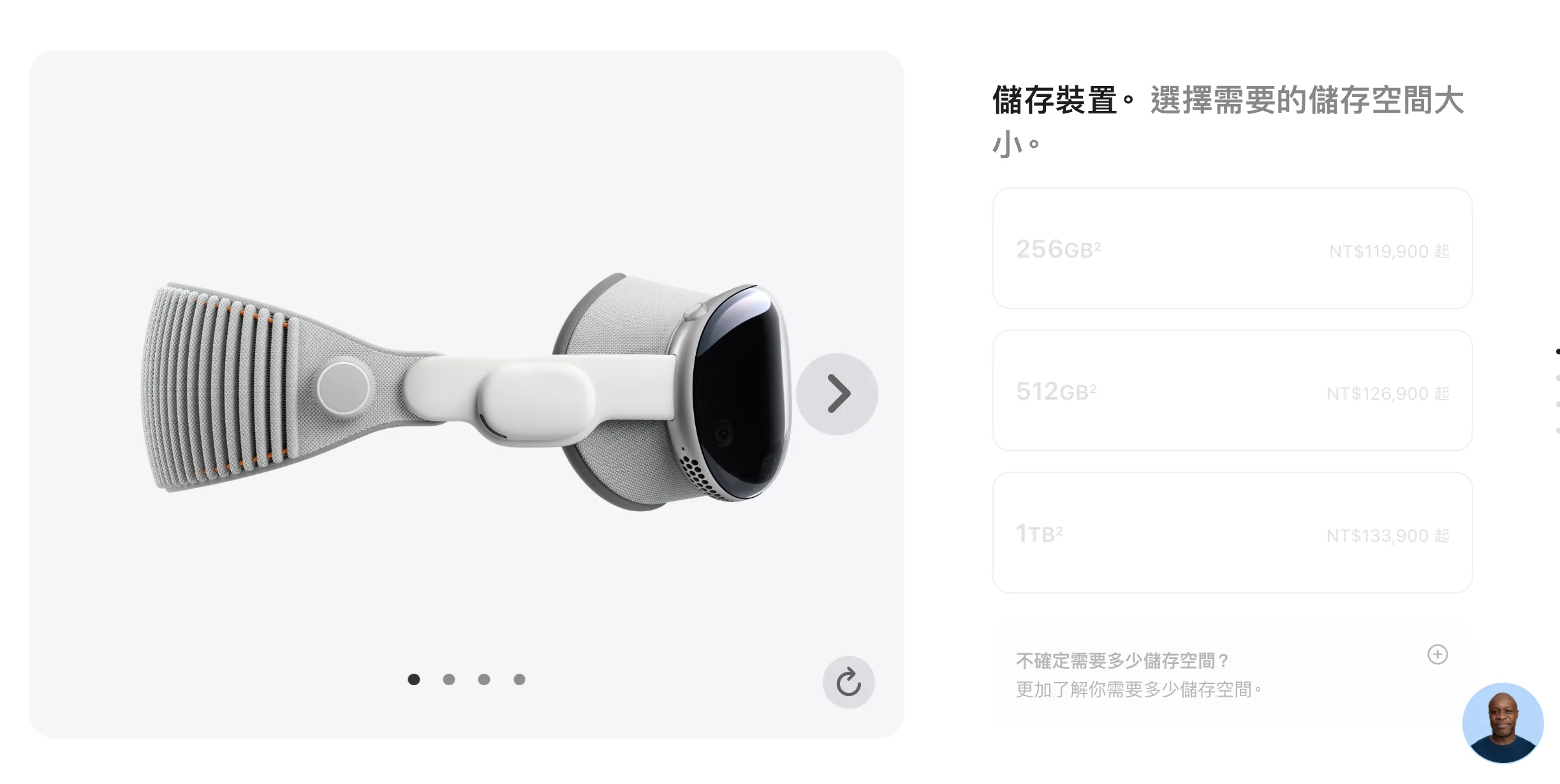 vision pro 費用 規格