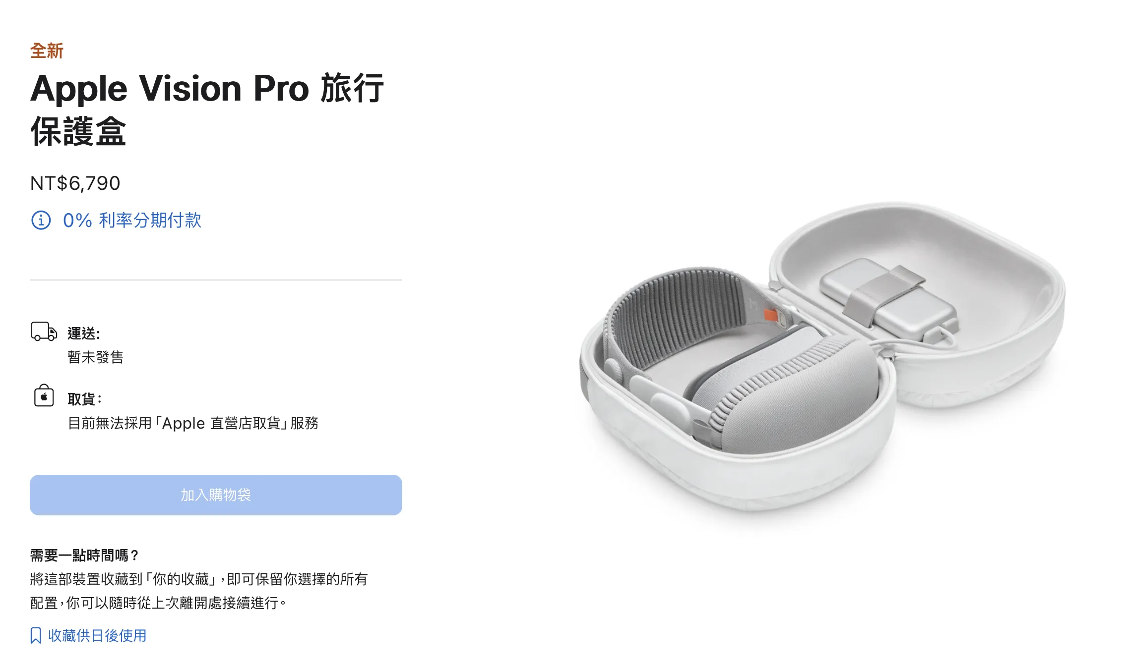 vision pro 費用 規格