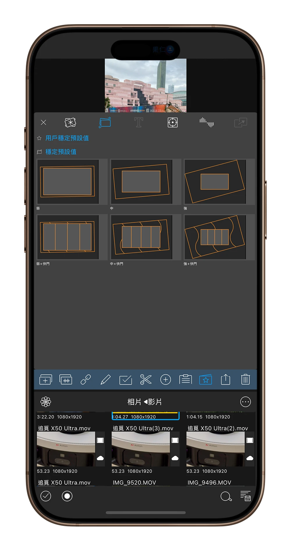 iPhone 相機 錄影 剪接 App 推薦