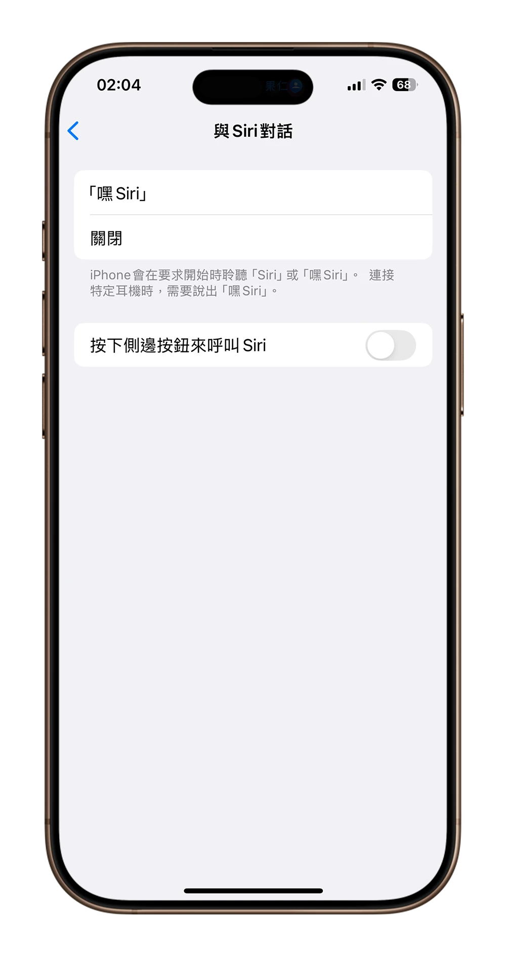 Siri 隱私資訊