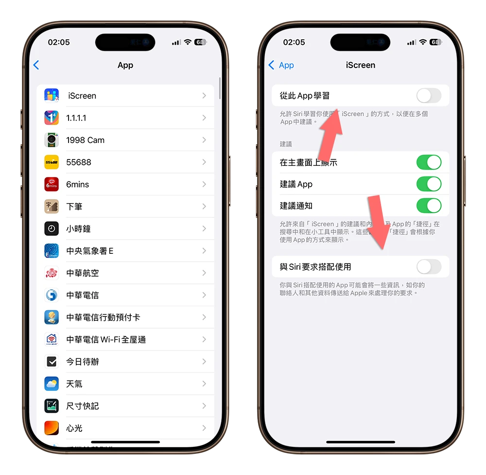 Siri 隱私資訊