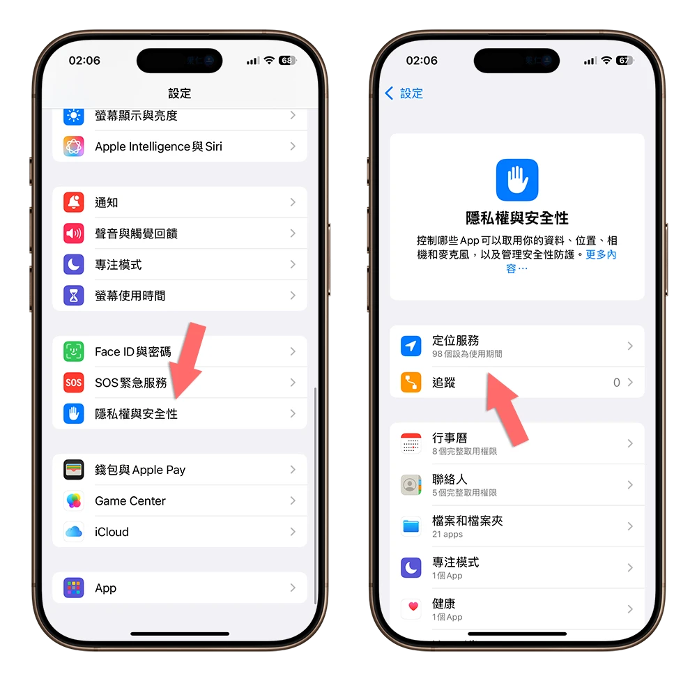 Siri 隱私資訊