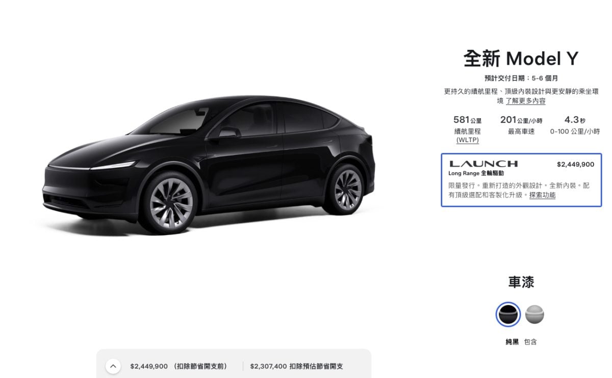 特斯拉 Tesla Model Y Model Y 改款 全新 Model Y Model Y LAUNCH Model Y 煥新版