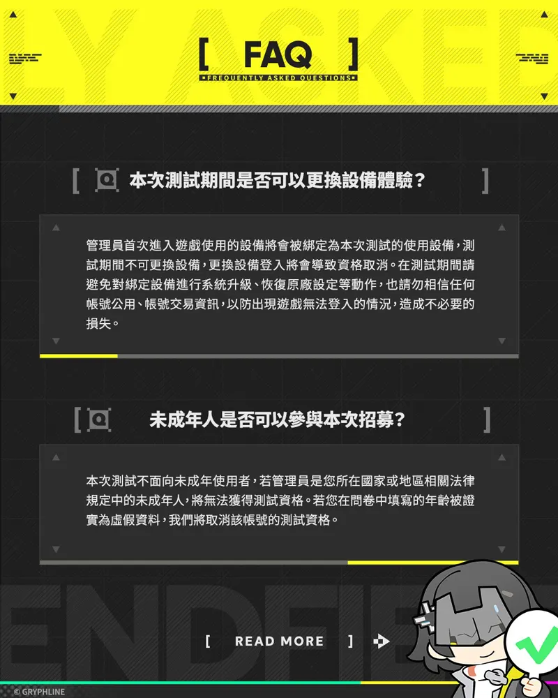 明日方舟終末地 再次測試 招募報名 時間定檔