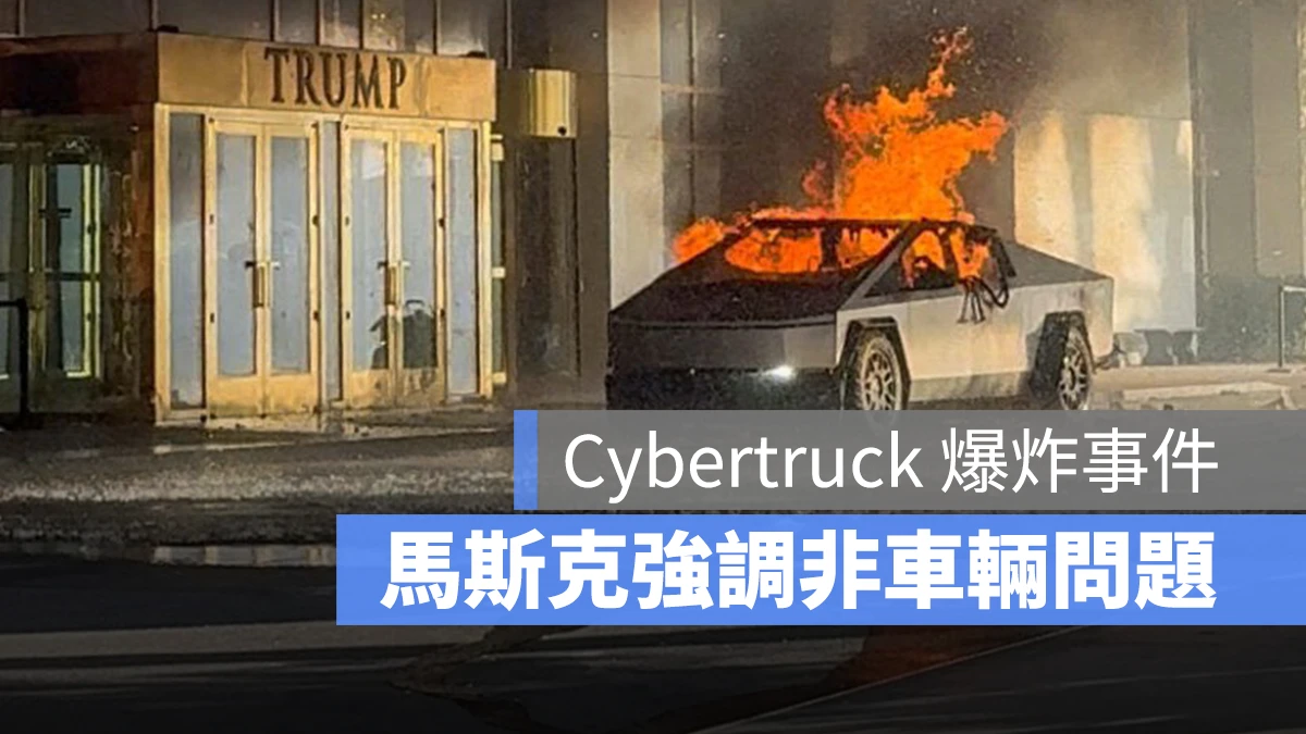 特斯拉 Tesla Cybertruck Cybertruck 爆炸