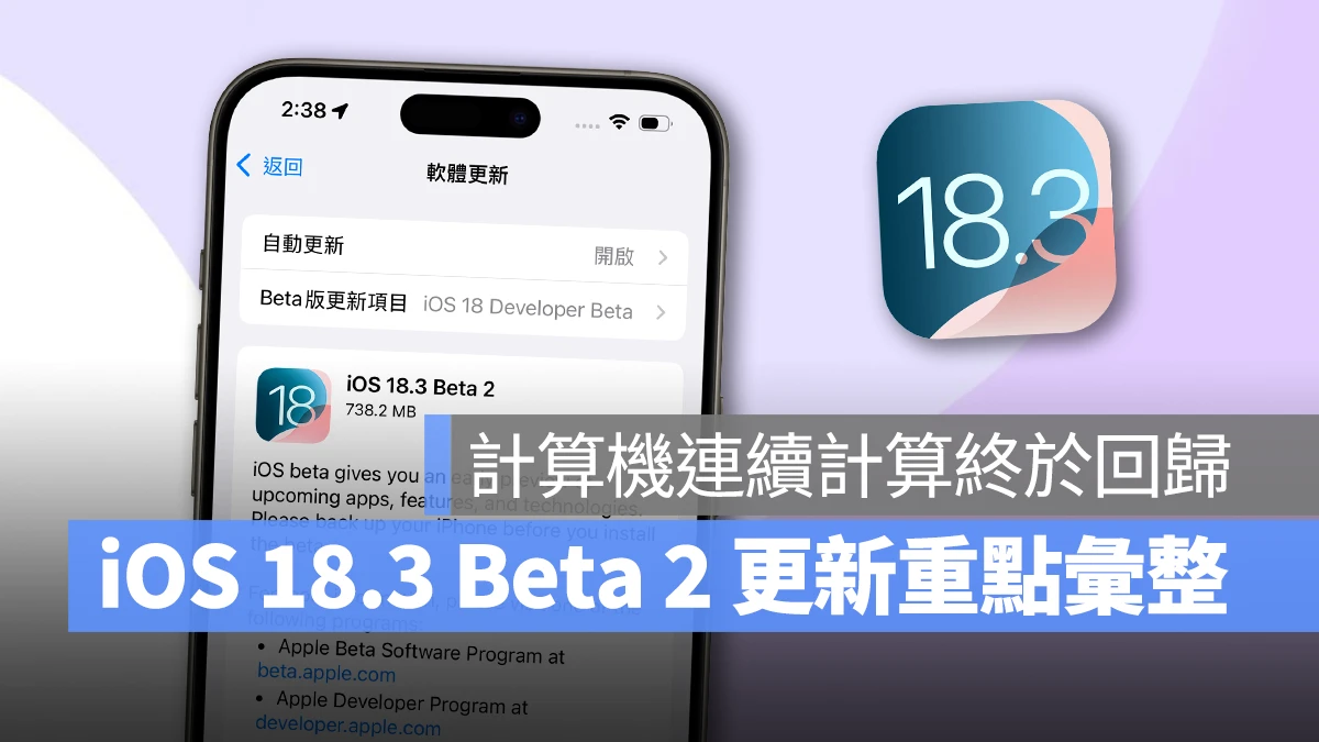 iOS iOS 18.3 iOS 18.3 Beta 2