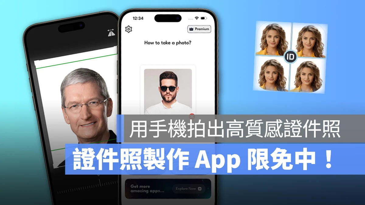 Passport Photo Aid IPhone iOS passport photo aid iphone ios